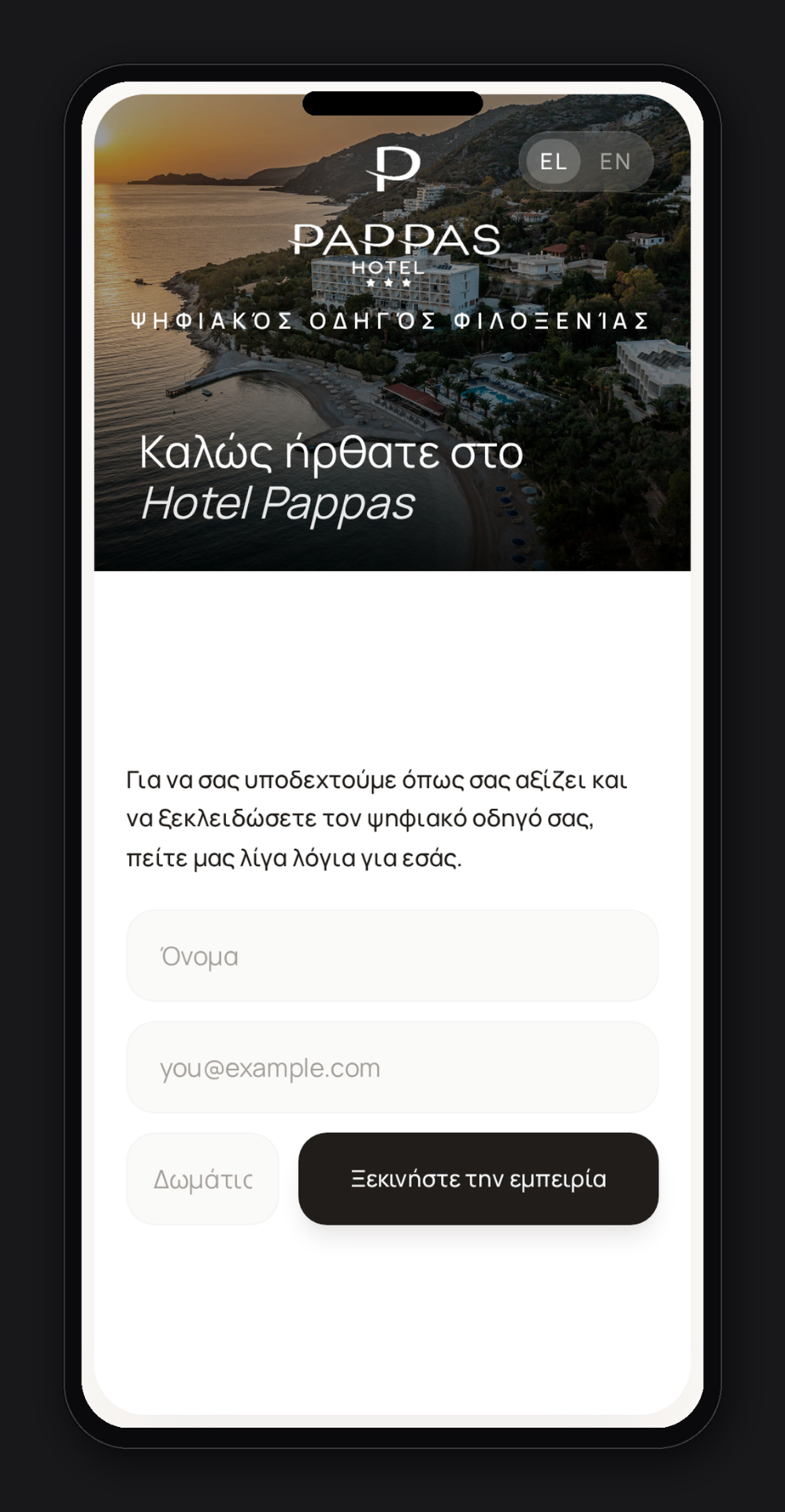 Μια είσοδος αντάξια του καταλύματος